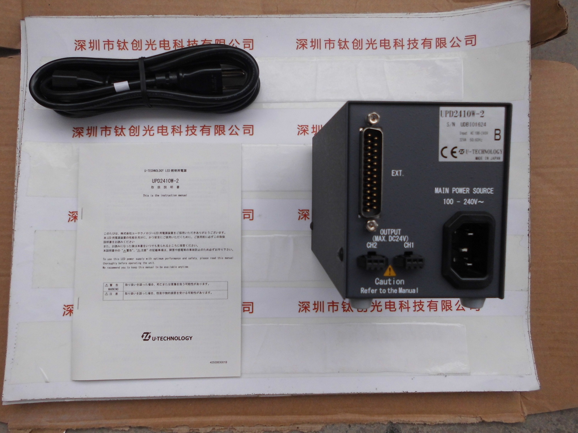 U-TECHNOLOGY优科 光源控制器 UPD2410W-2