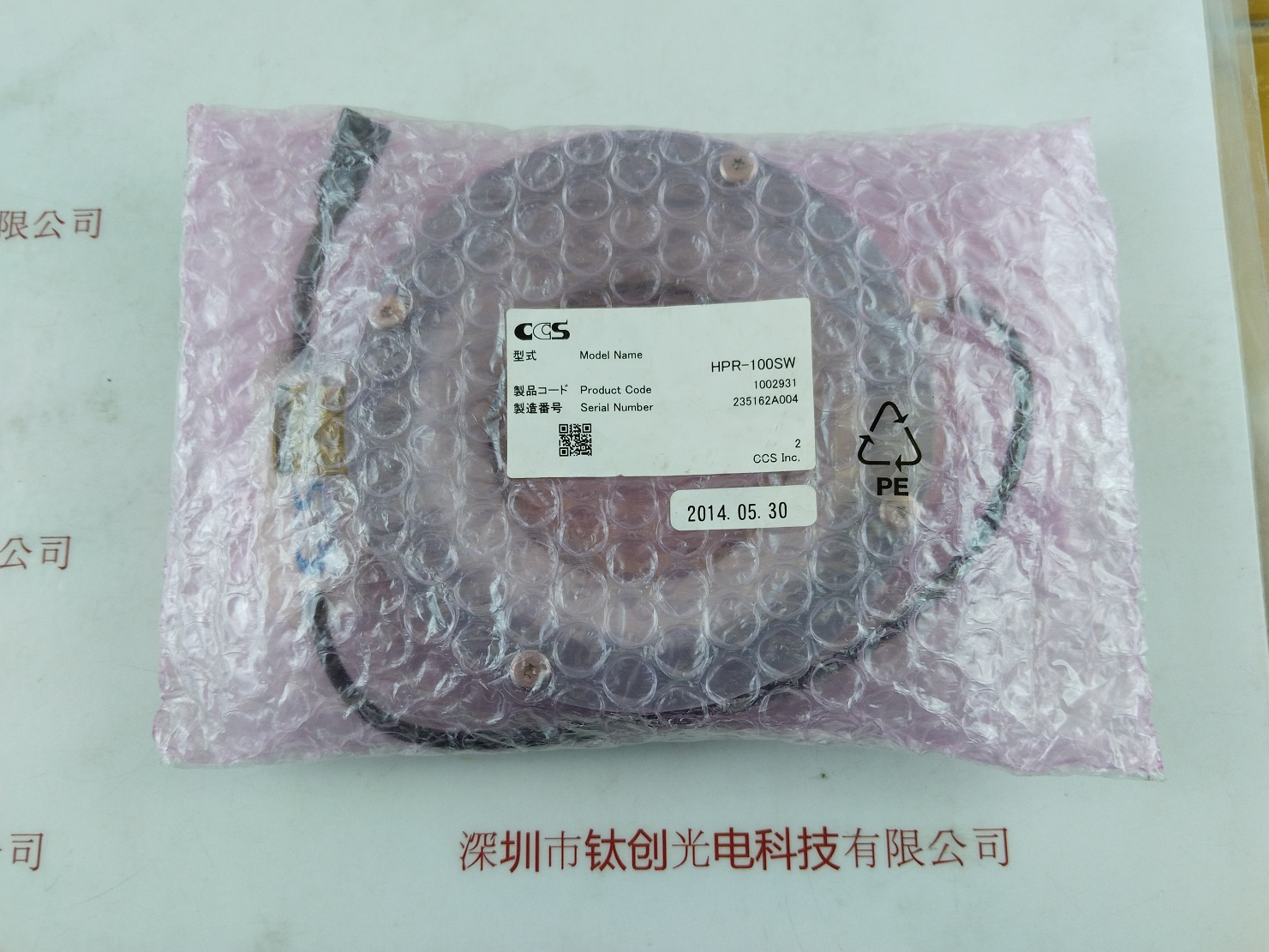 CCS希希爱视 环形光源 HPR-100SW