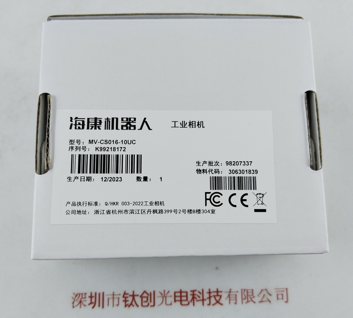 HIKROBOT海康威视机器人 工业相机 MV-CS016-10UC