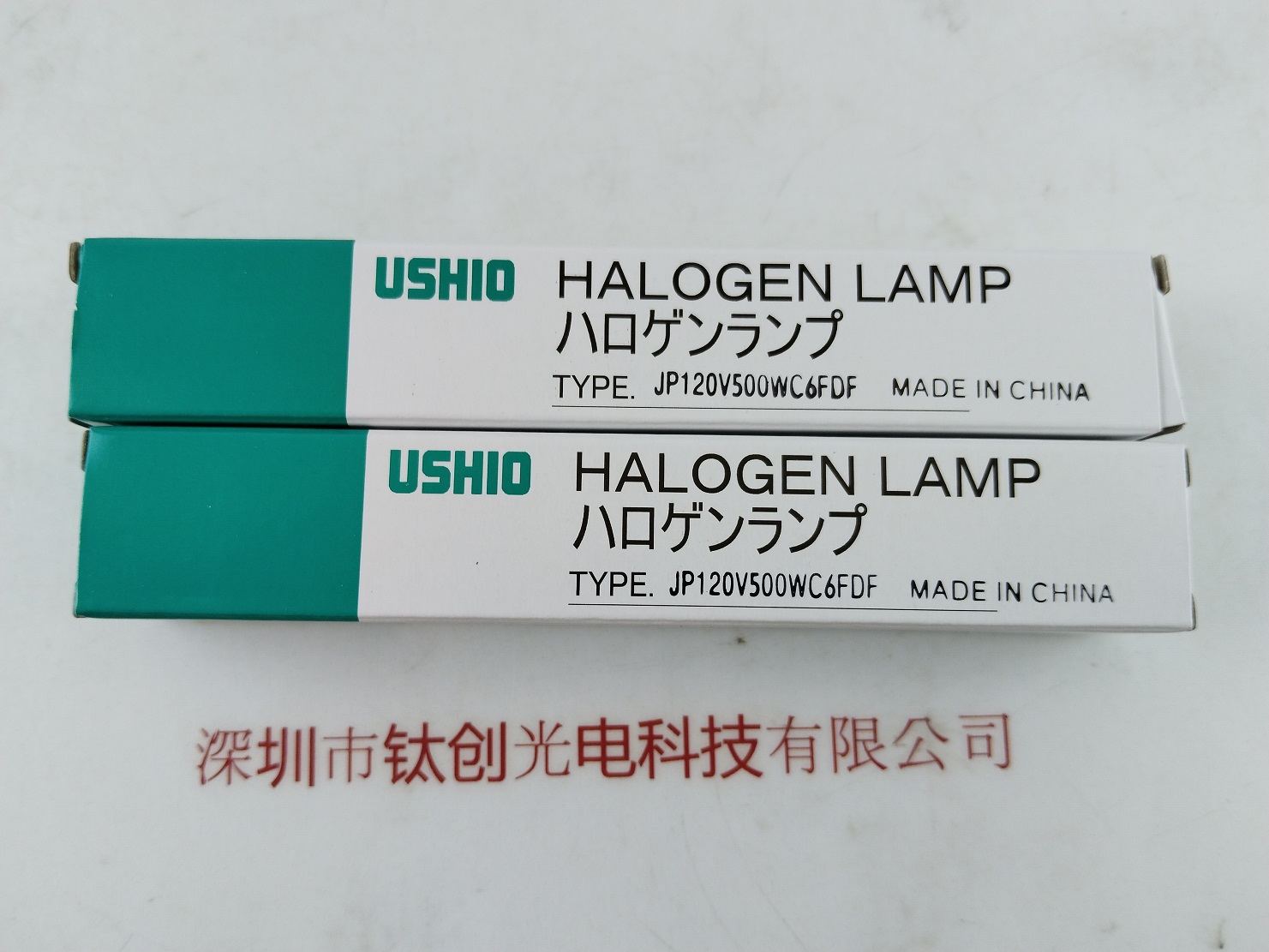 USHIO牛尾 卤素灯 JP120V500WC6FDF