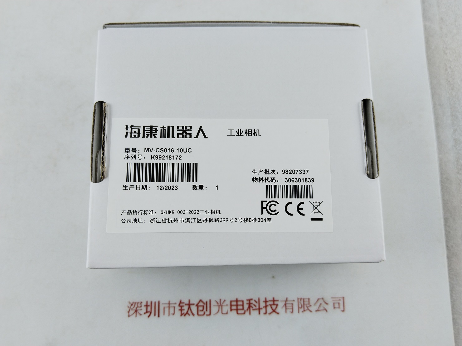 HIKROBOT海康机器人 工业相机 MV-CS016-10UC