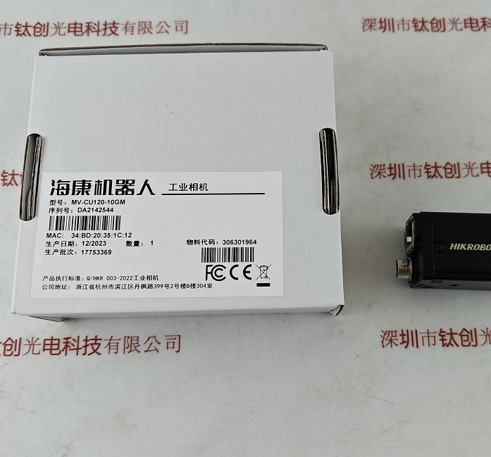 HIKROBOT海康微视机器人 工业相机 MV-CU120-10GM