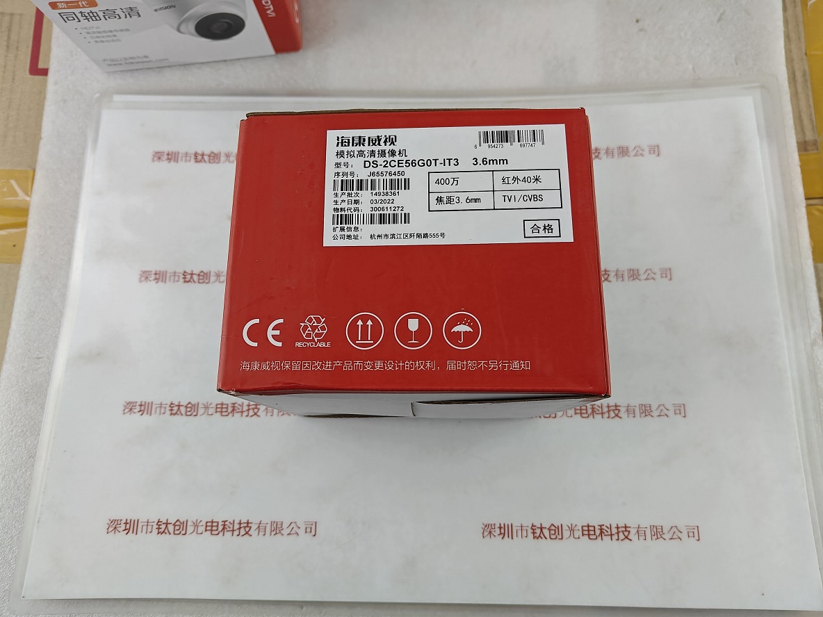 HIKVISION海康威视 摄像头 DS-2CE56G0T-IT3