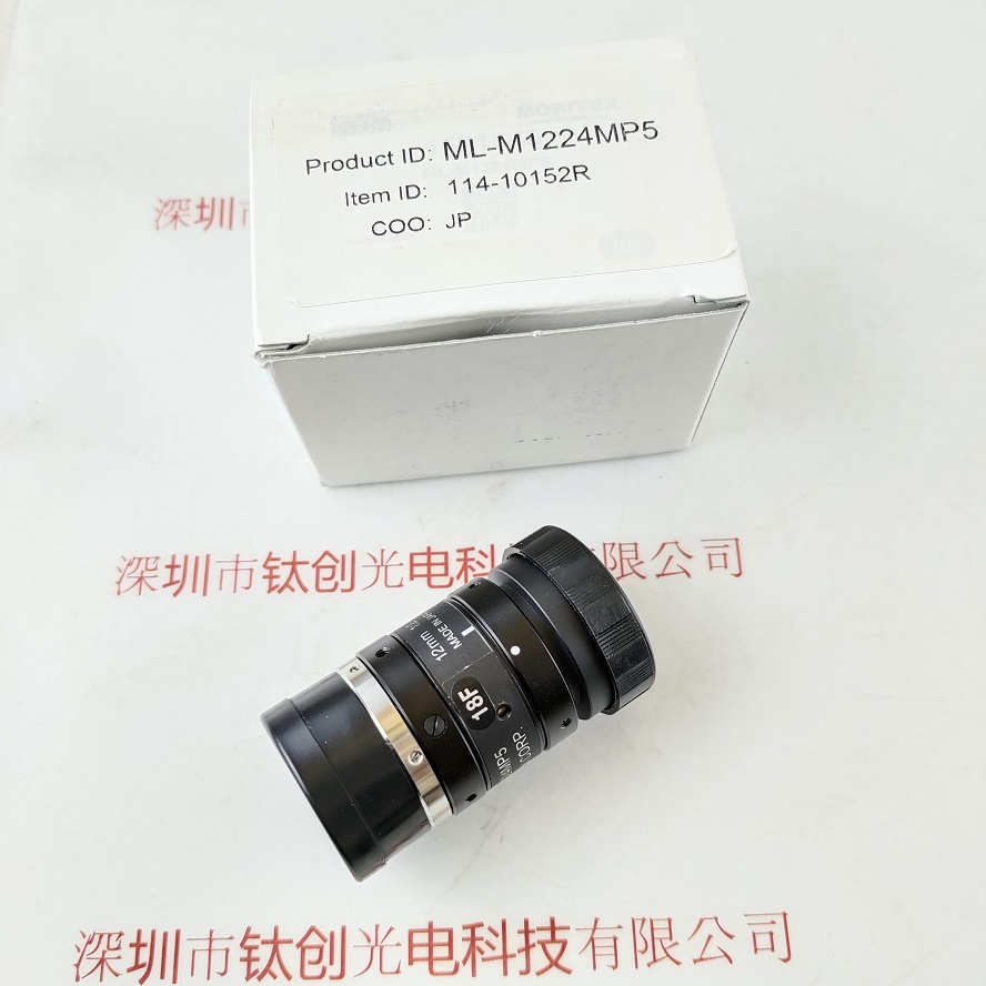 MORITEX茉丽特 工业镜头 ML-M1224MP5