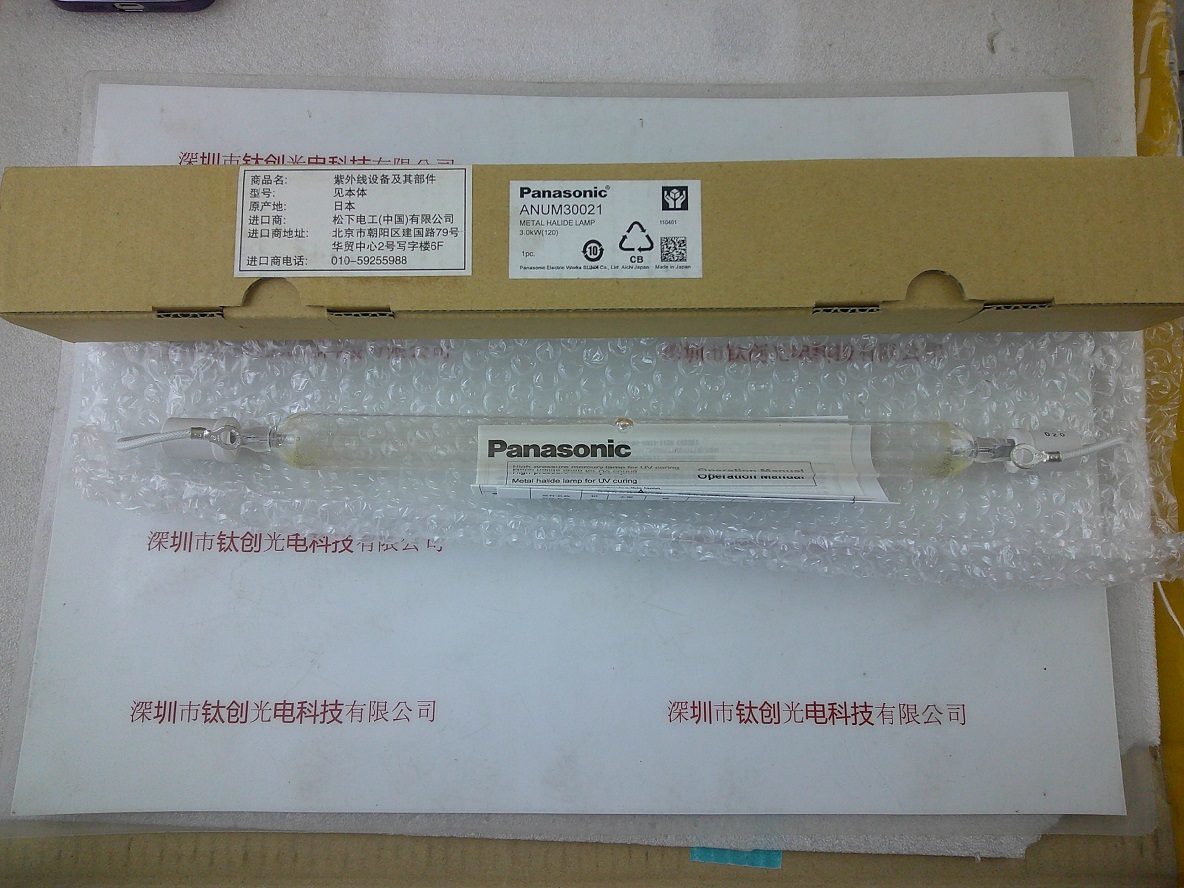 Panasonic松下 ANUM30021 紫外线灯管