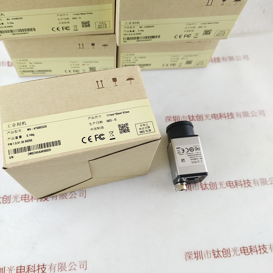 IRAYPLE大华华睿 MV-A7500CG20 工业相机