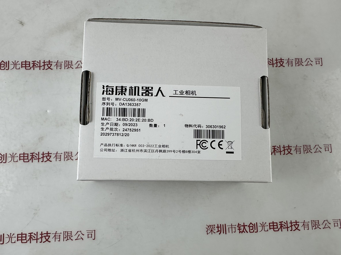 海康机器人HIKROBOT 工业相机 MV-CU060-10GM