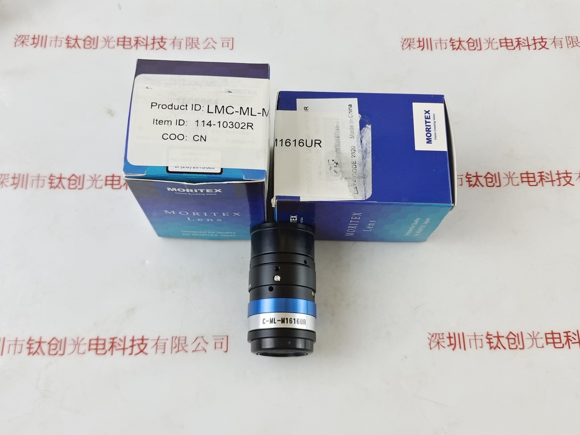 MORITEX茉丽特 工业镜头 ML-M1616UR