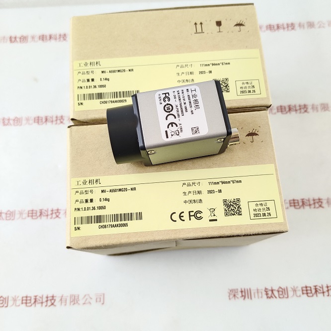 IRAYPLE大华华睿 MV-A5501MG20-NIR 工业相机