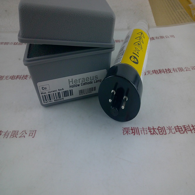 HERAEUS贺利氏 80032078（Cu）空心阴极铜元素灯