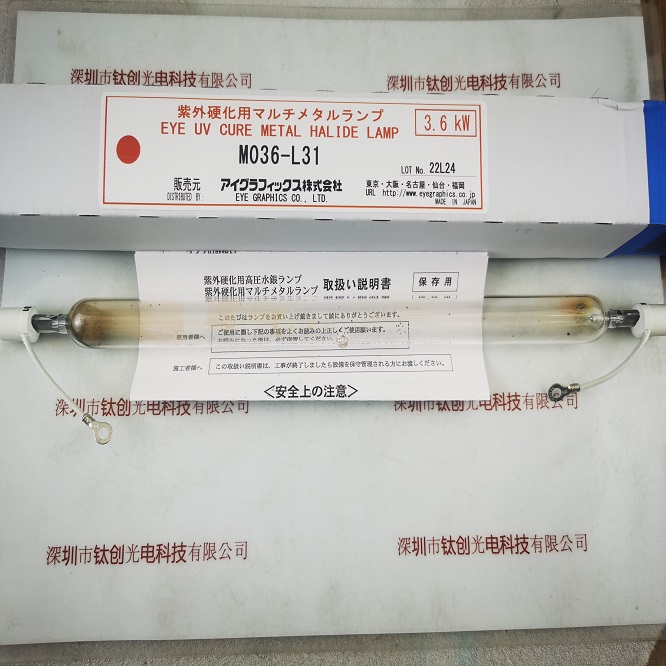 EYE岩崎 M036-L31 紫外线灯管