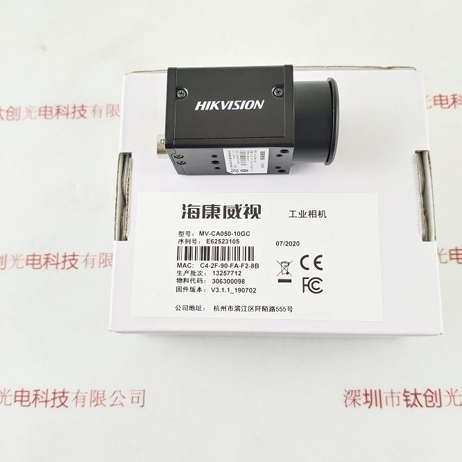 HIKROBOT海康机器人 MV-CA050-10GC 工业相机