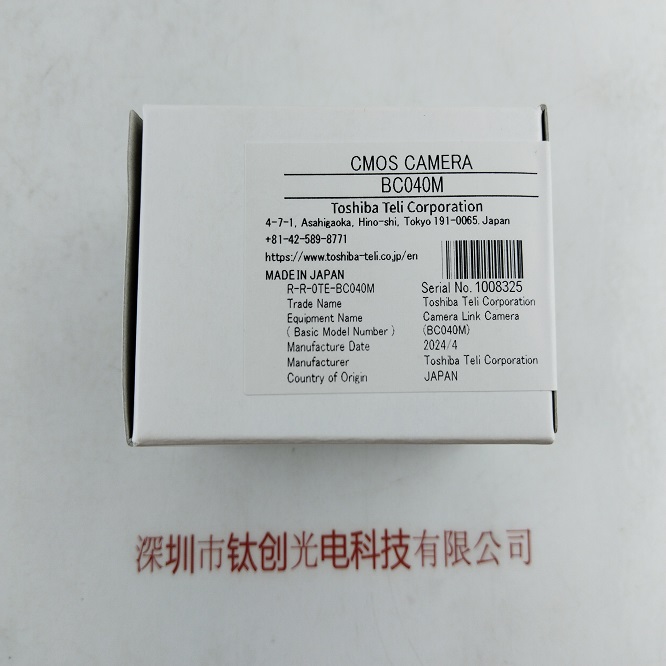 TOSHIBA东芝泰力 BC040M 工业相机