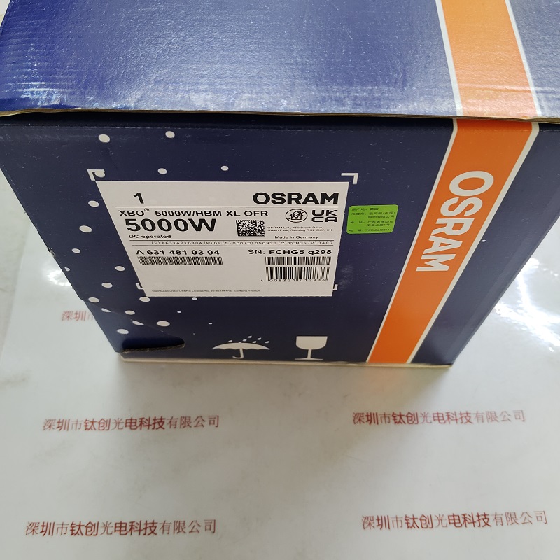 OSRAM欧司朗 XBO 5000WHBM XL OFR  氙气灯
