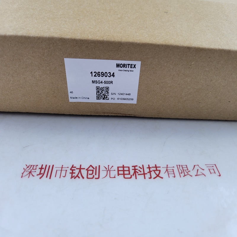 MORITEX茉丽特 MSG4-500R 光导管