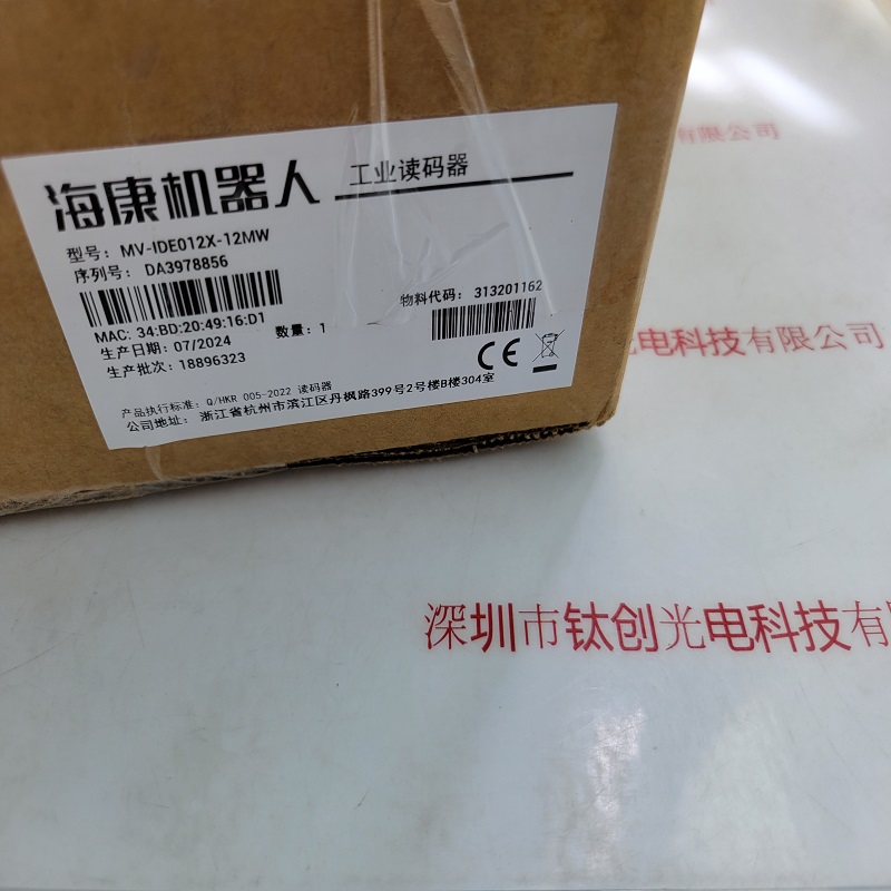 HIKROBOT海康机器人 MV-IDE012X-12MW  工业相机