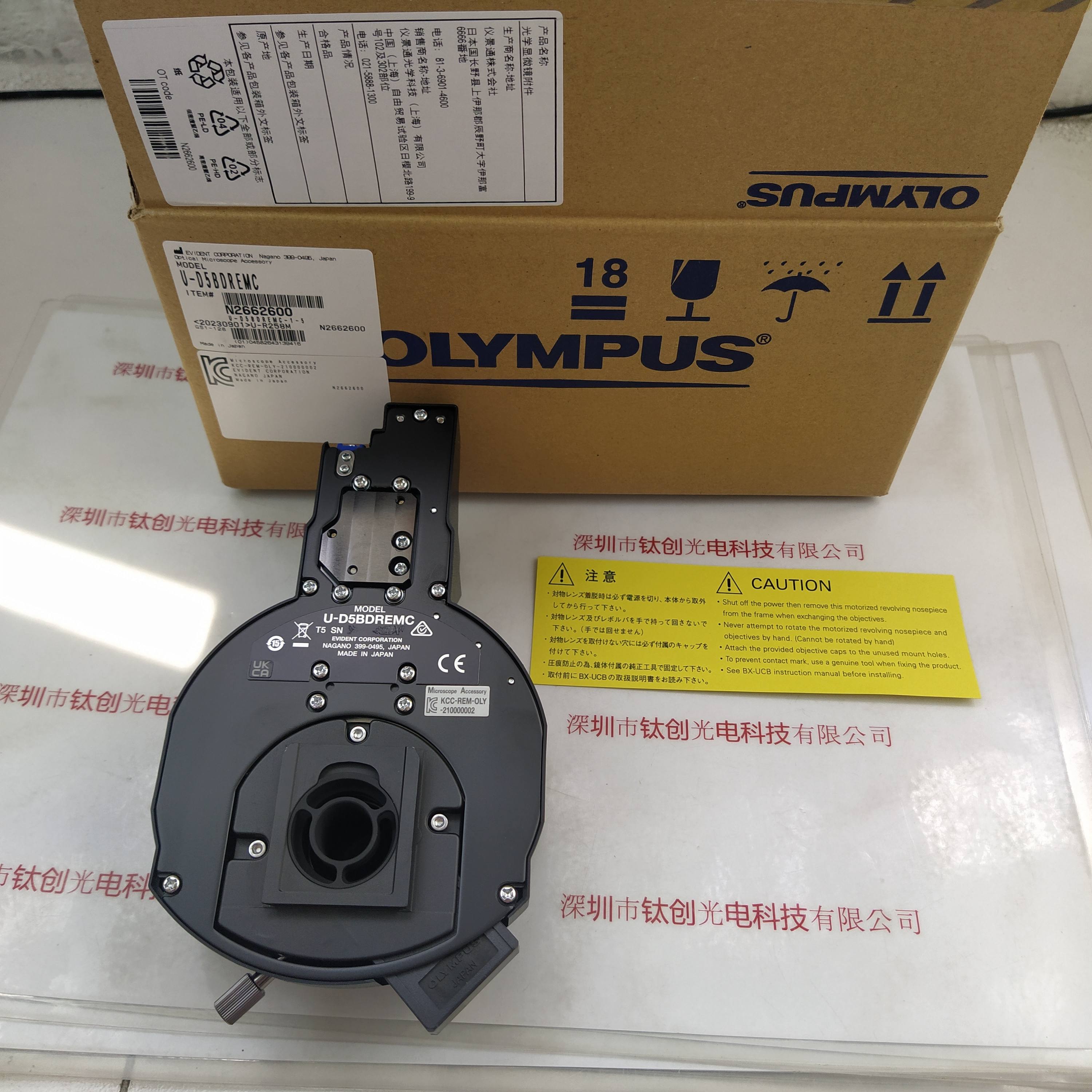 OLYMPUS奥林巴斯  U-D5BDREMC T5 显微镜镜头转换底座