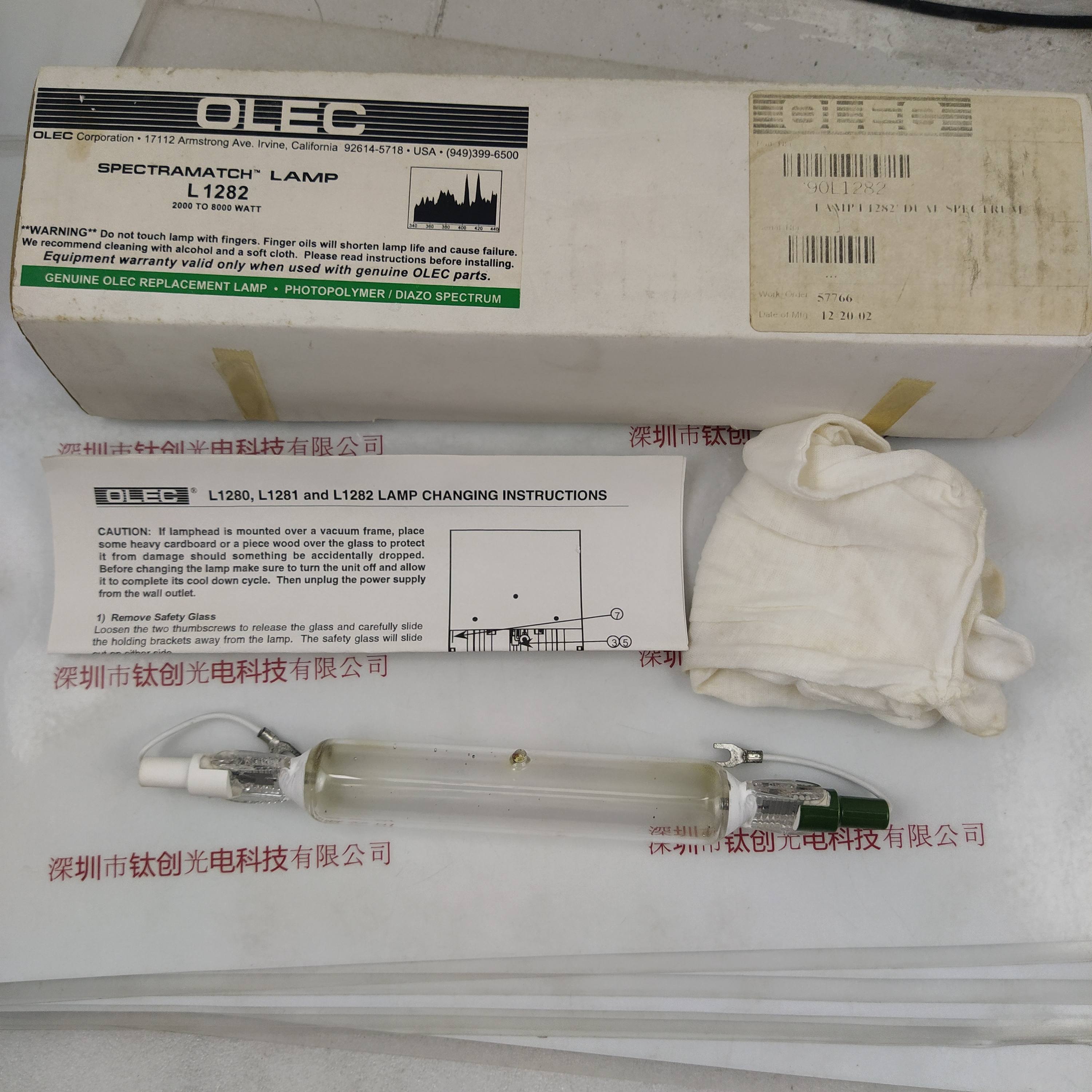 OLEC欧力 L1282  曝光灯