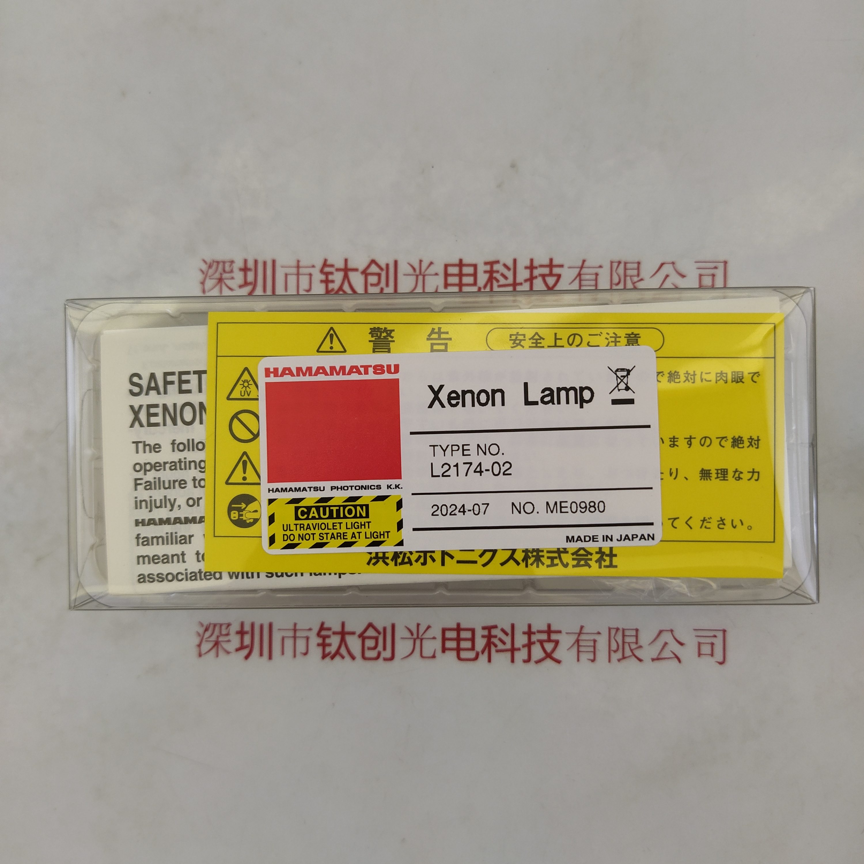 HAMAMATSU滨松 氙灯 L2174-02