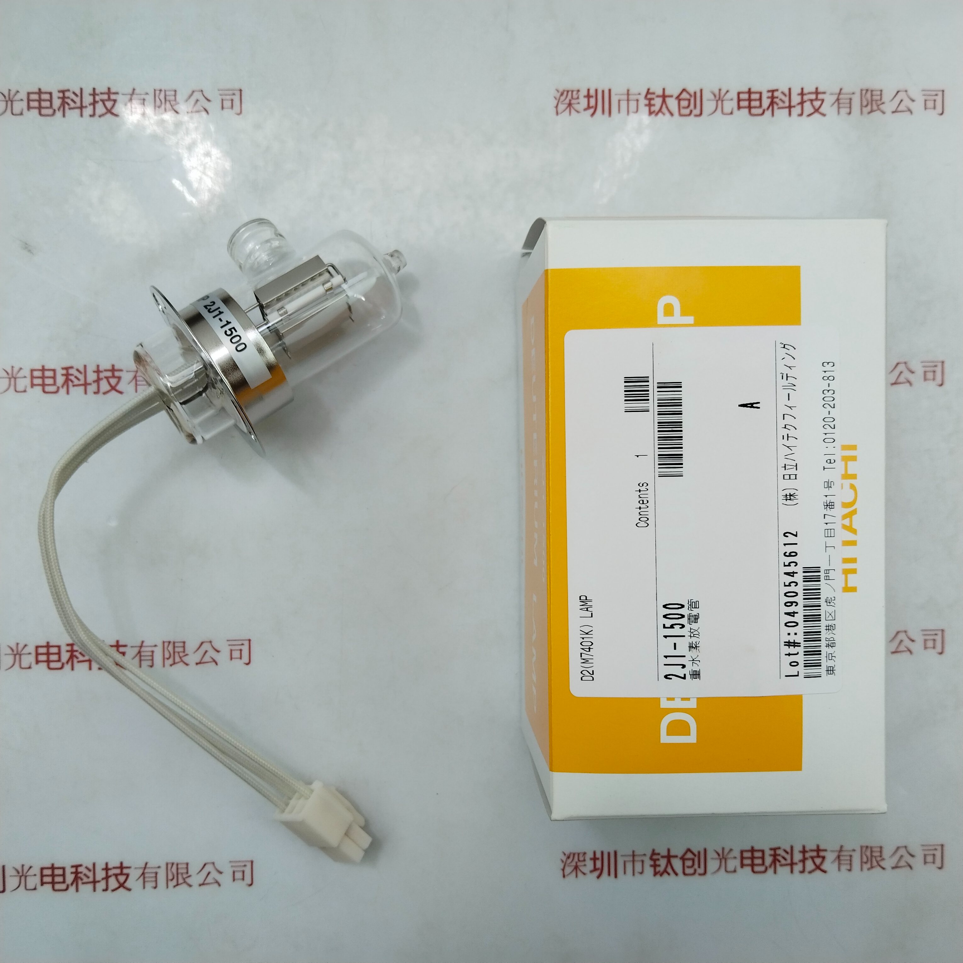 HITACHT日立 2J1-1500   氘灯