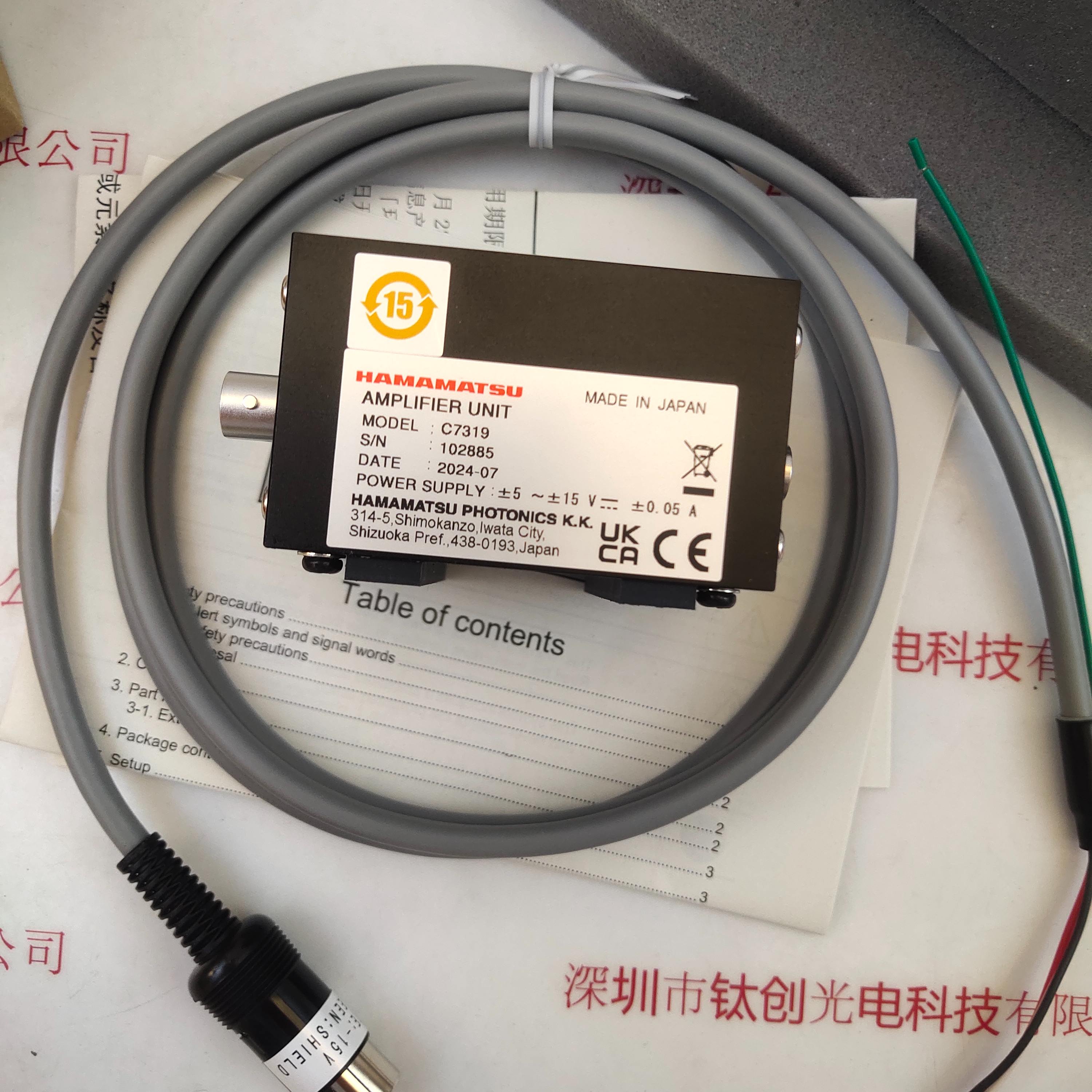 HAMAMATSU滨松 高压电源 C7319