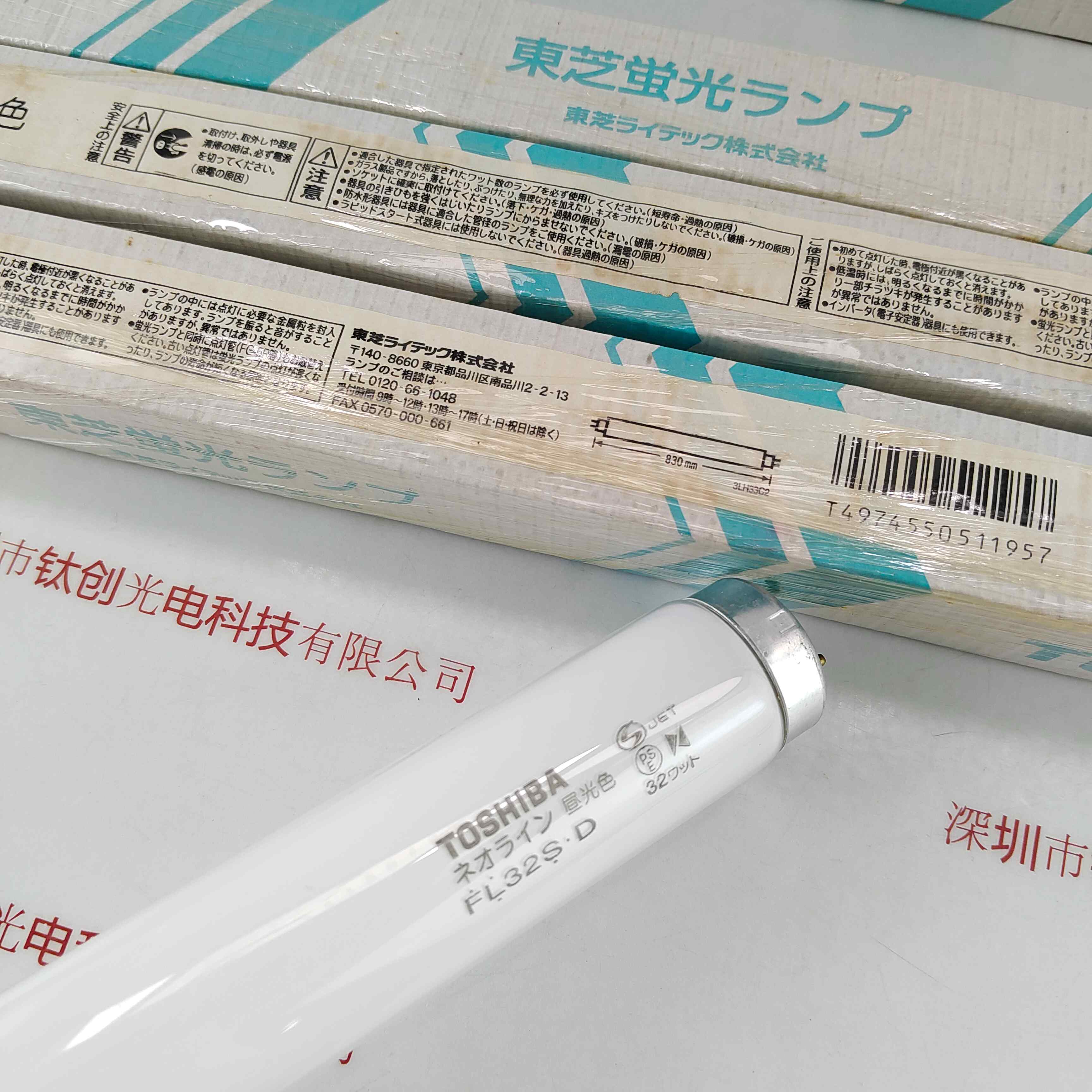 TOSHIBA东芝 FL32S-D 灯管