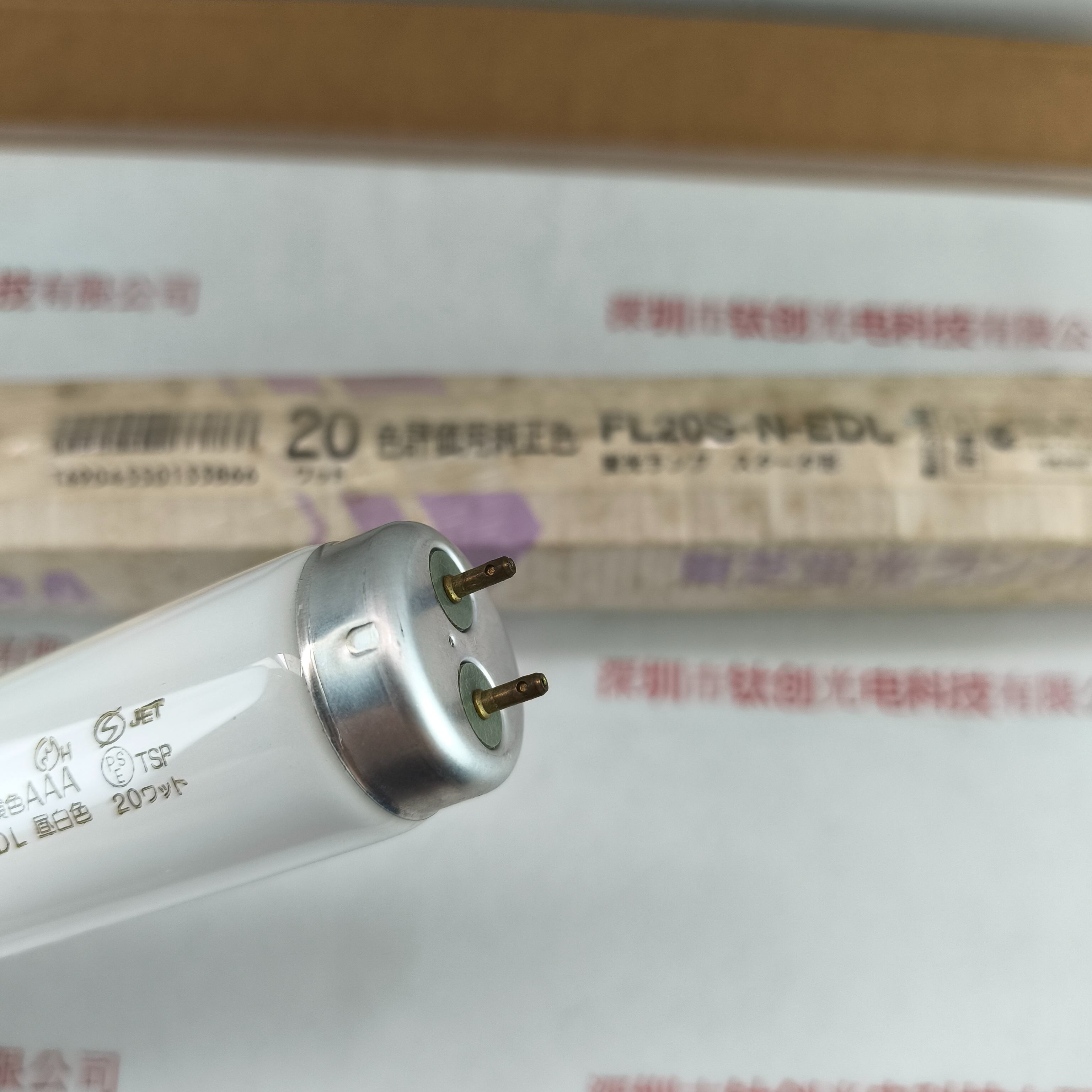 TOSHIBA东芝 FL20S-N-EDL 灯管