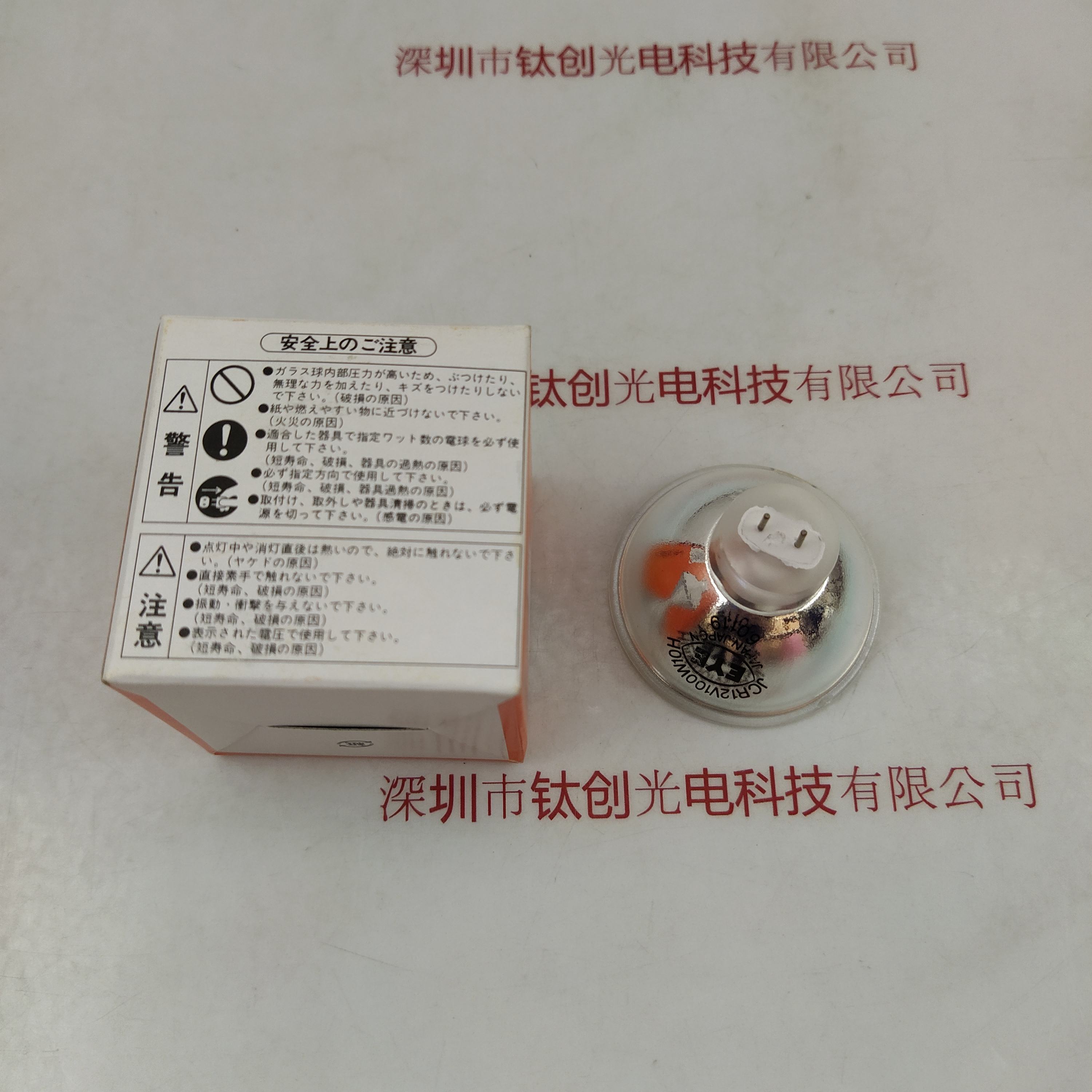 EYE 岩崎 JCR10H12V100W 卤素灯杯