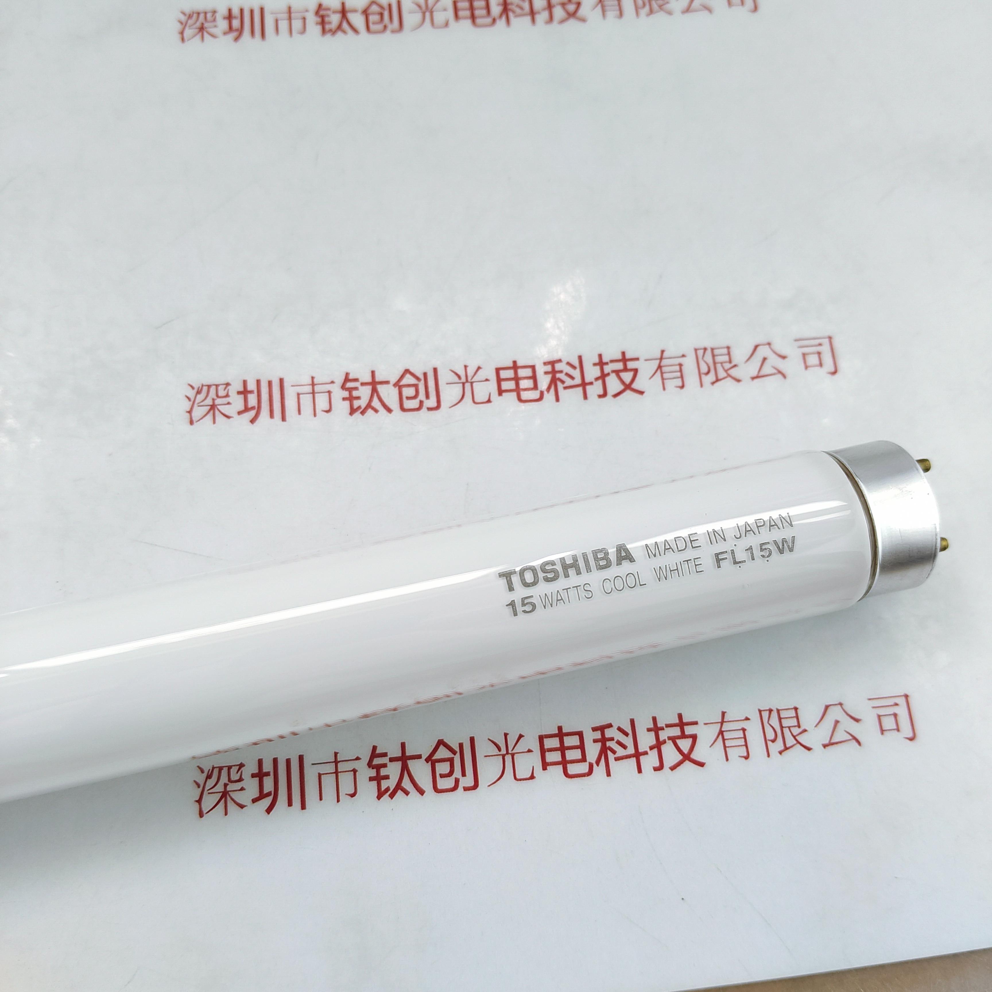 TOSHIBA东芝 FL15W 灯管