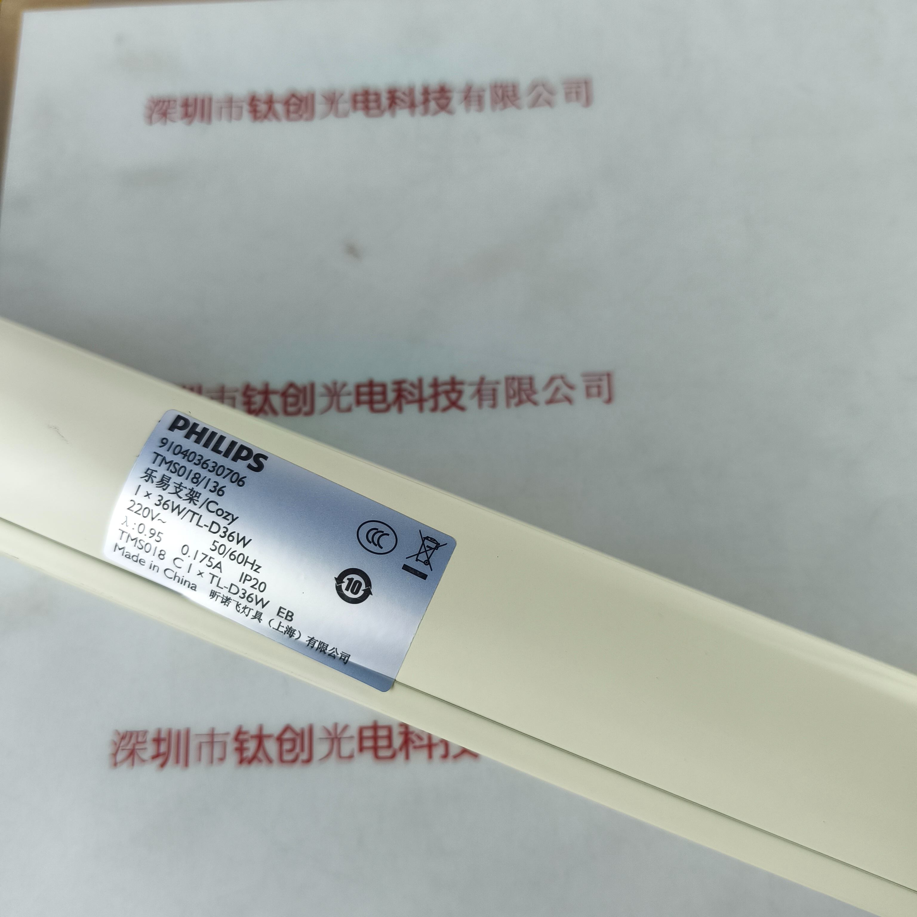 PHILIPS飞利浦 TL-D36WEB 灯管