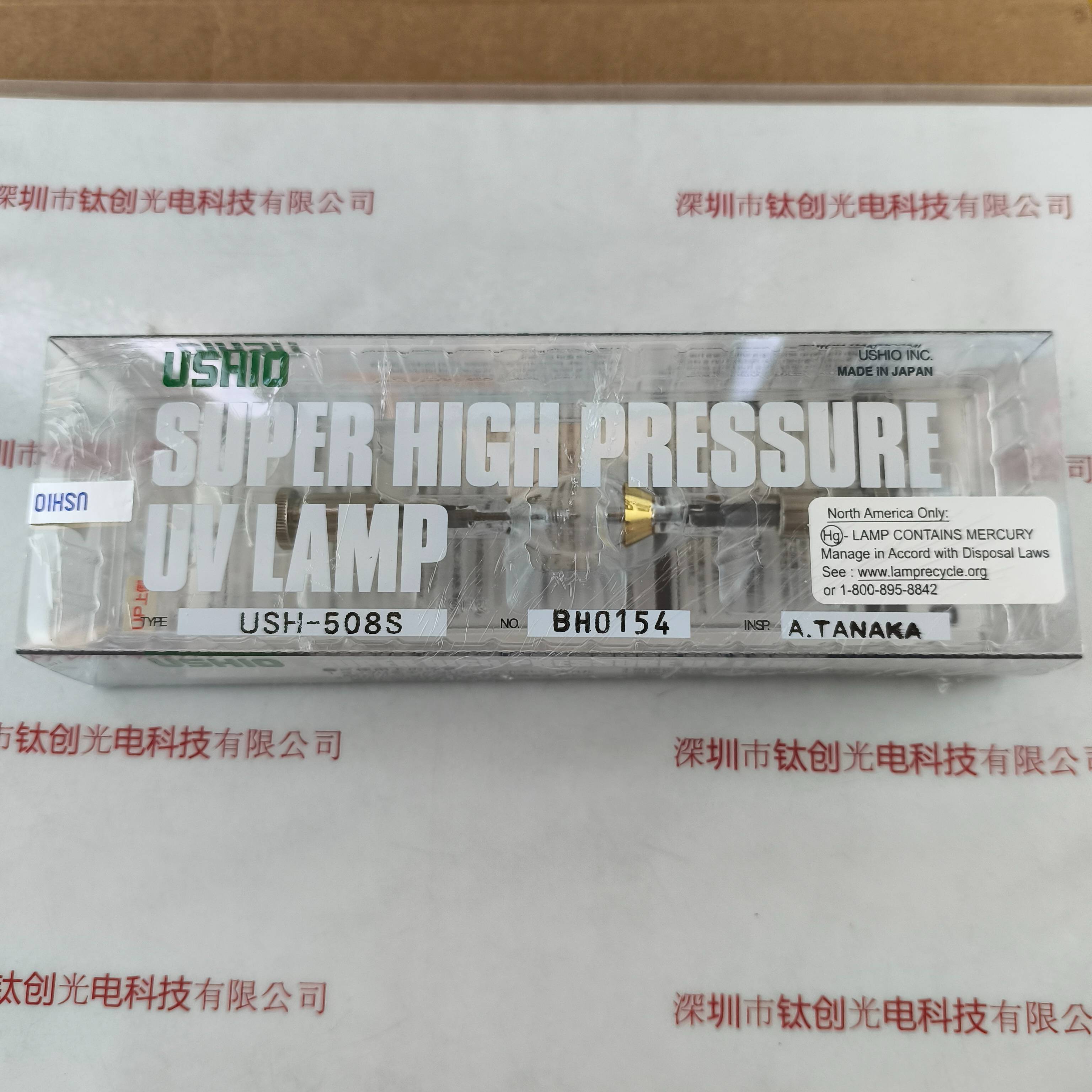 USHIO牛尾 USH-508S UV灯