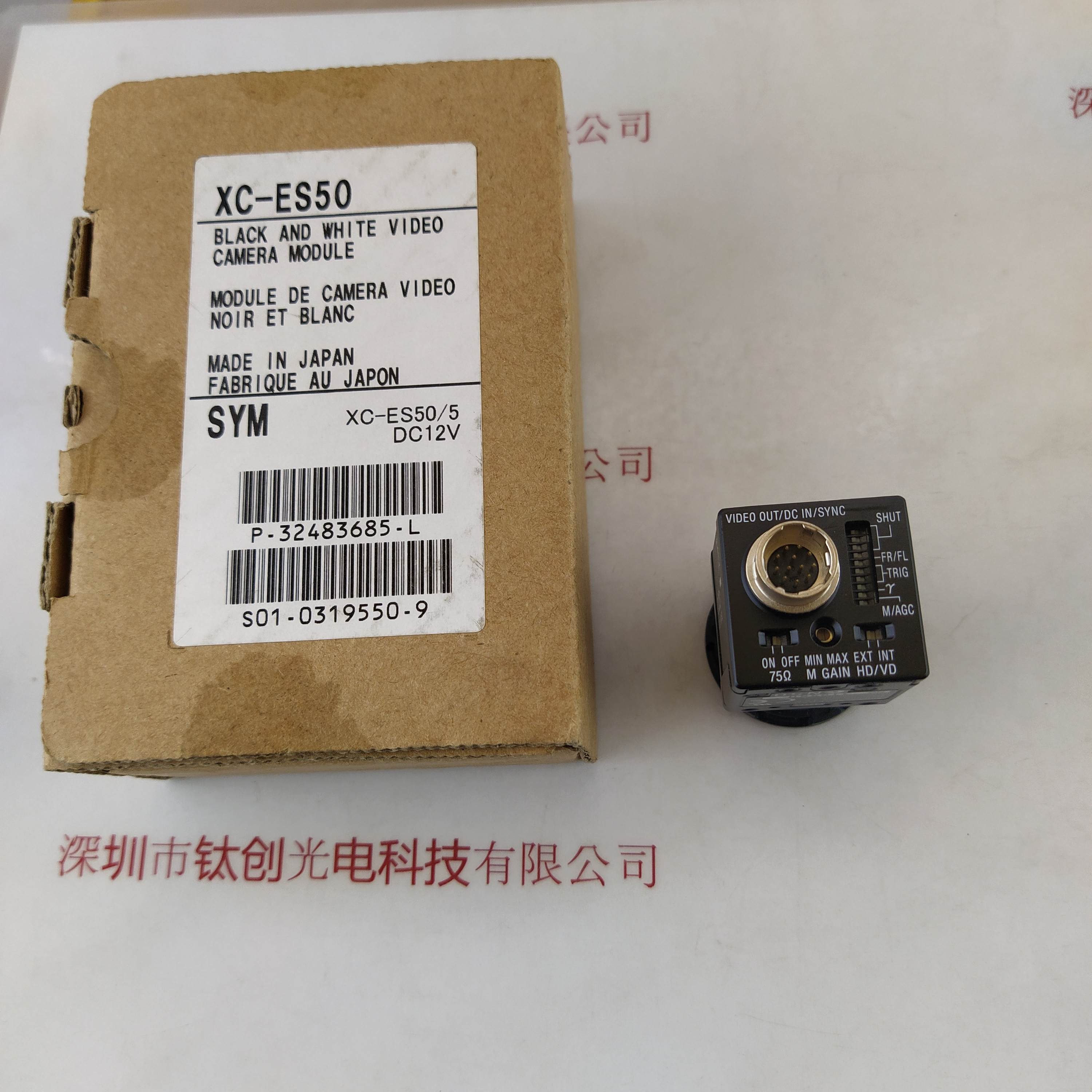 SONY 索尼 XC-ES50 工业相机