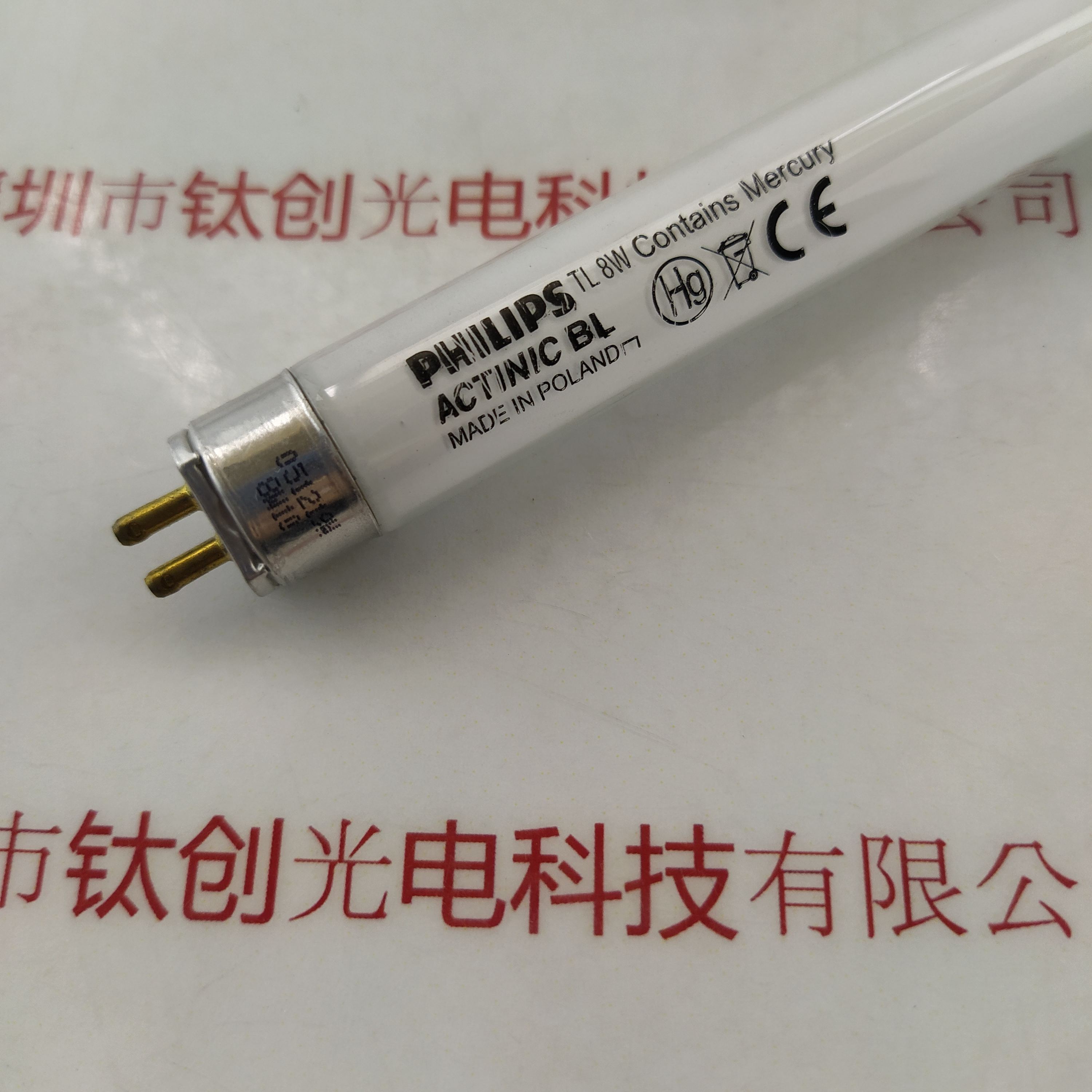 PHILIPS飞利浦 TL8W 灯管
