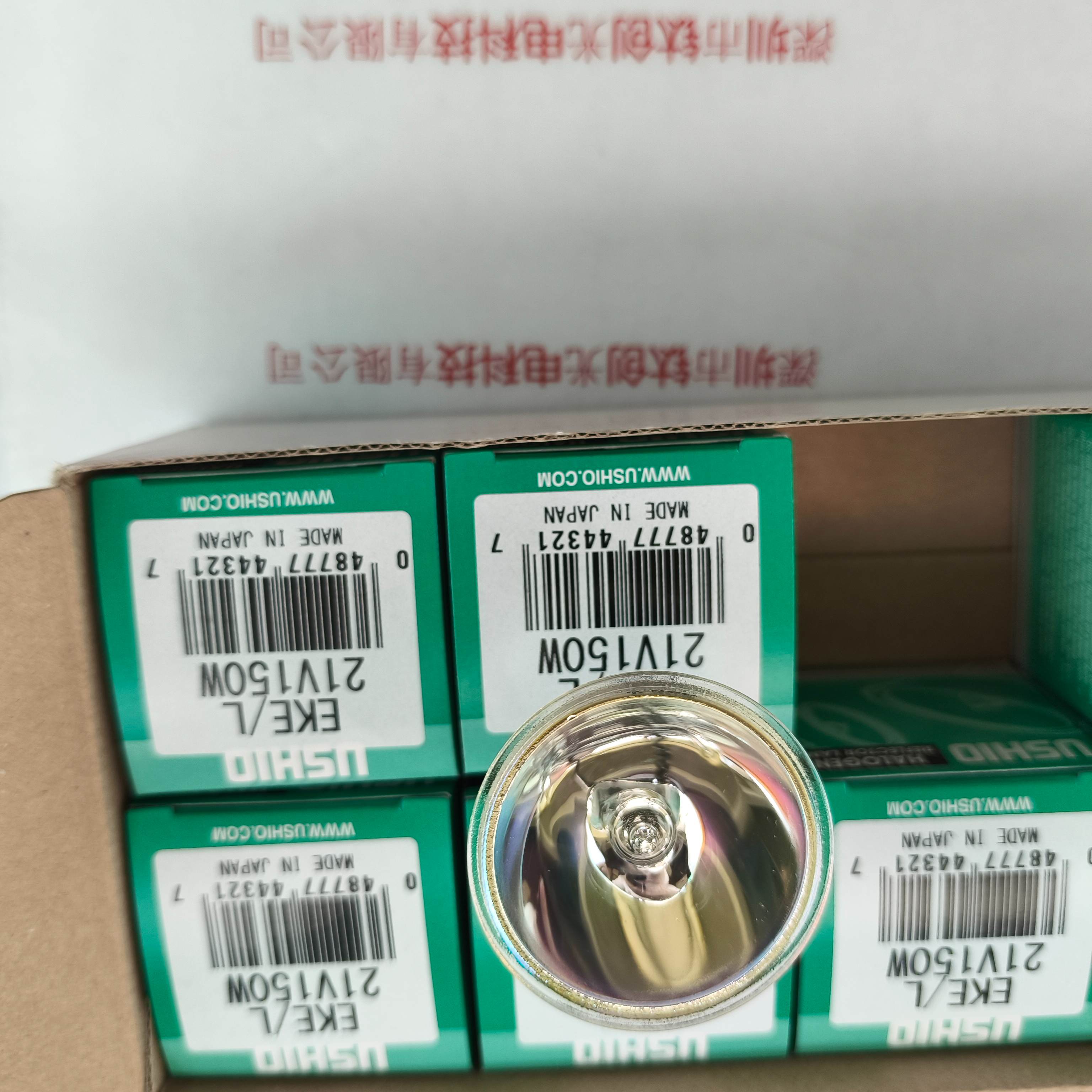 USHIO牛尾 EKE/L 21V150W 卤素灯杯