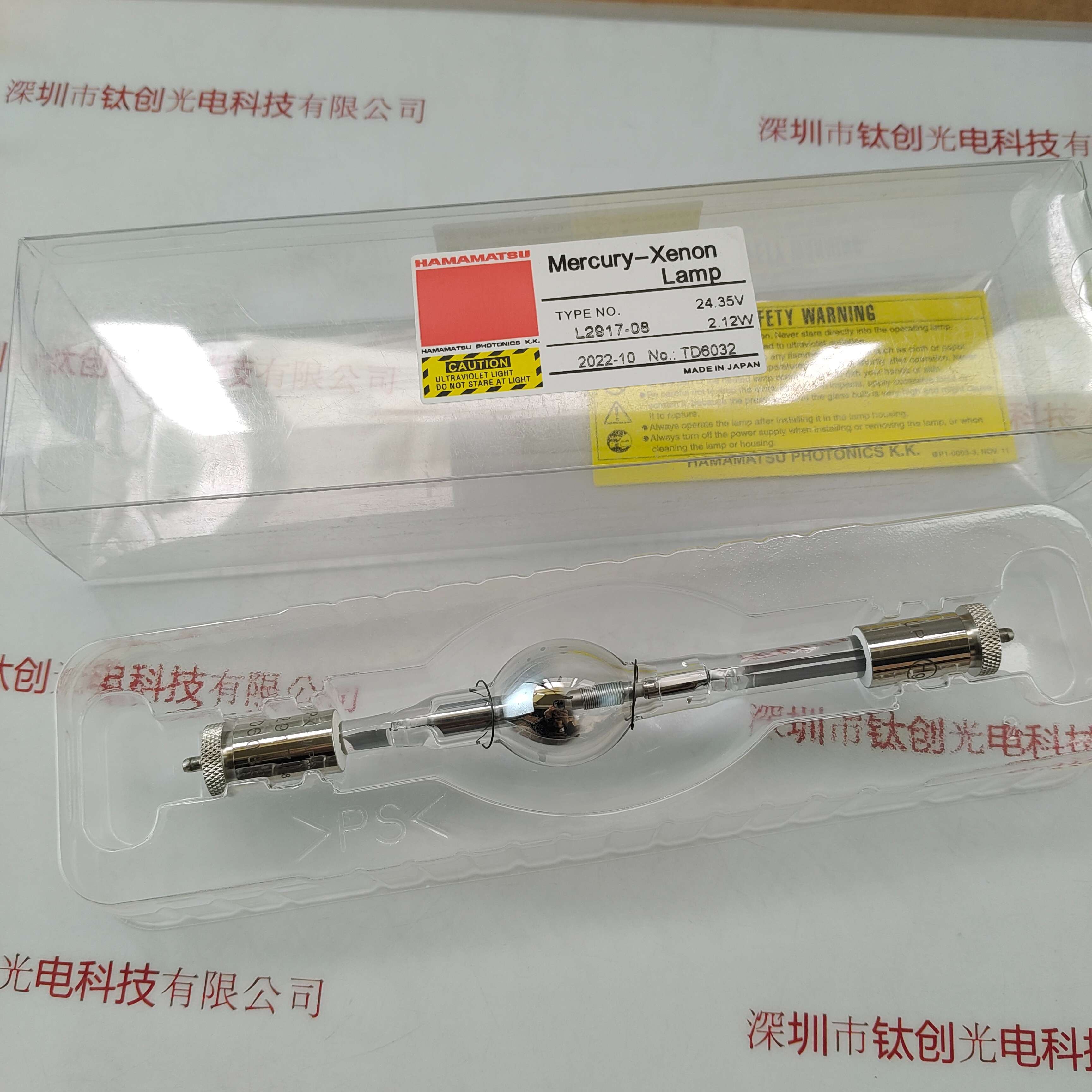 HAMAMATSU滨松 L2917-08 氙灯