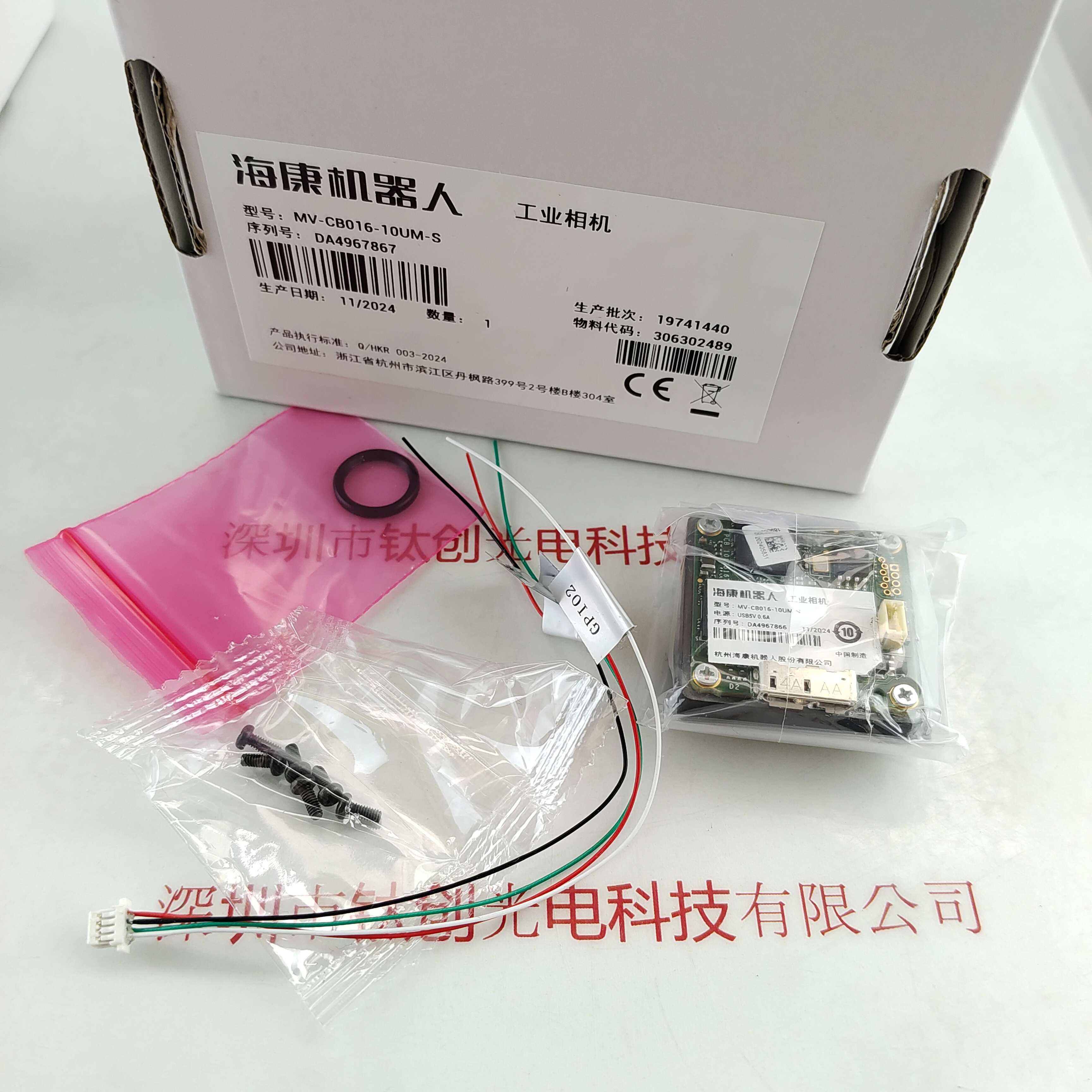 HIKROBOT海康机器人 MV-CB016-10UM-S 工业相机