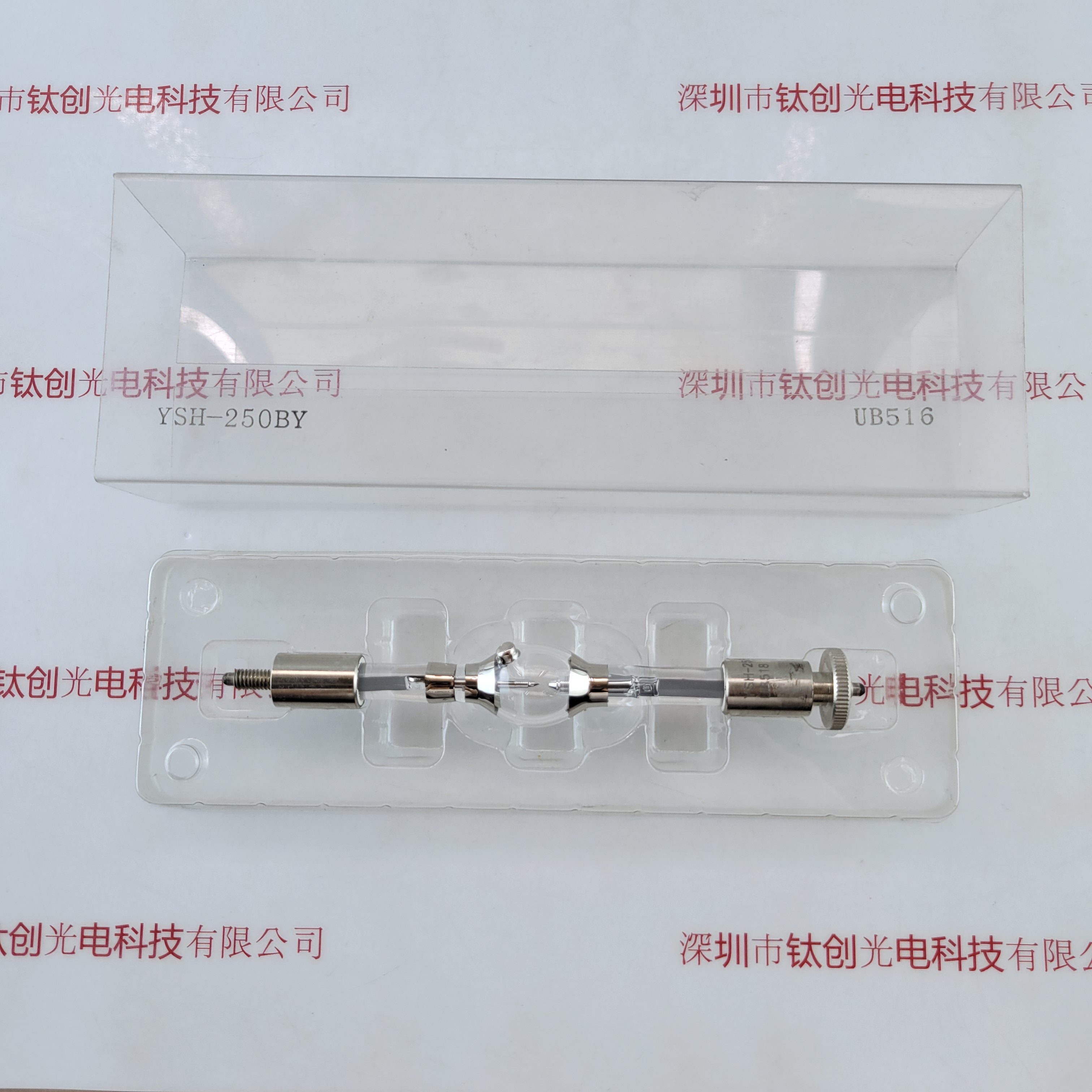 USHIO牛尾 YSH-250BY UV灯