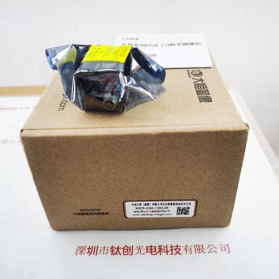 IMAVISION大恒图像 MER-030-120UM 工业相机