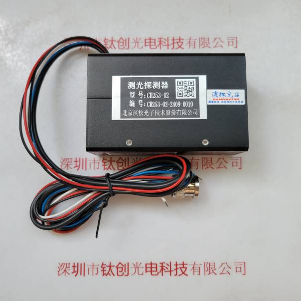 HAMAMATSU滨松 CH253-02 测光探测器