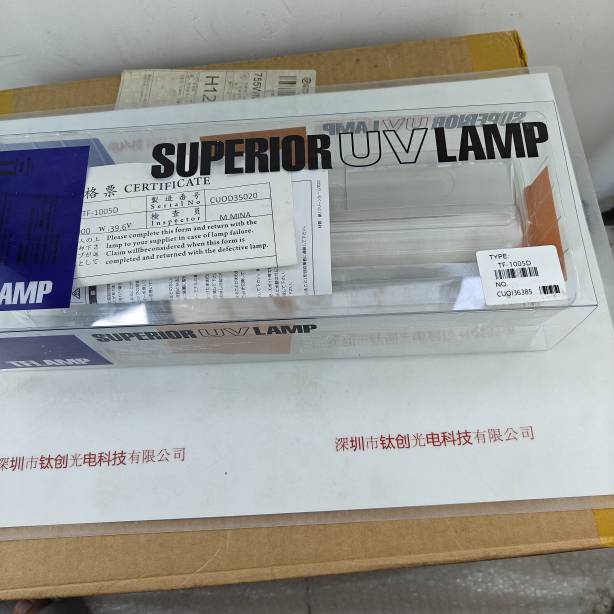 TFLAMP TF-1005D UV灯