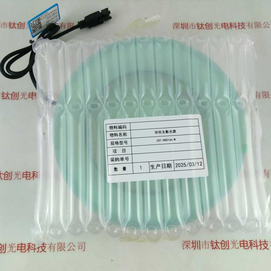 CST康视达 CST-HRS166-W   光源