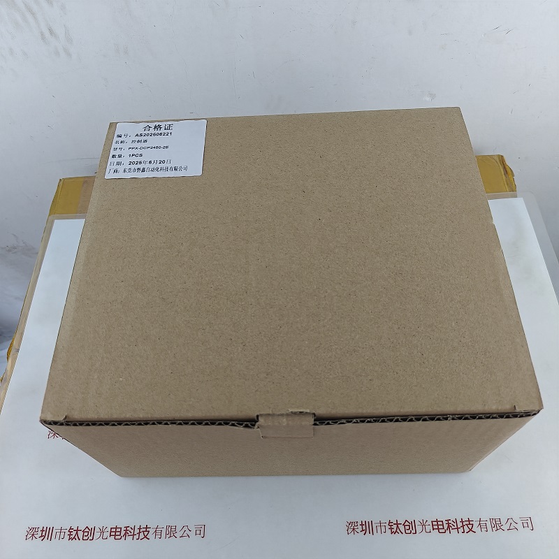 PPX磐鑫 PPX-DCP2450-2E  光源控制器