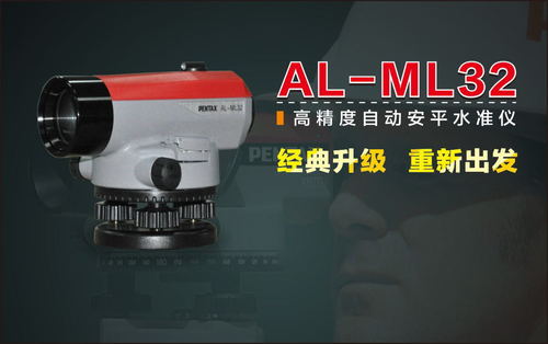 PENTAX    宾得    AL-ML32    高精度自动安平水准仪