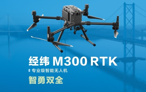 PENTAX    宾得    M300 RTK    小型无人机