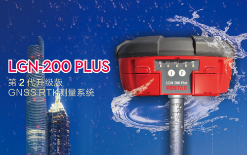 PENTAX    宾得    LGN-200 PLUS    高精度GNSS接收机