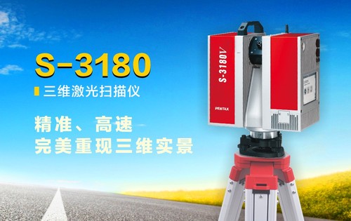 PENTAX    宾得    S-3180    三维激光扫描仪
