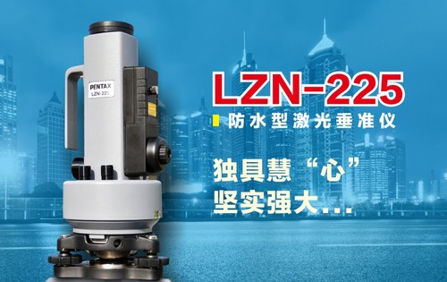 PENTAX    宾得    LZN-225    防水激光垂准仪