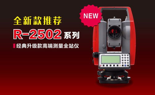 PENTAX    宾得    R-2502    全站仪