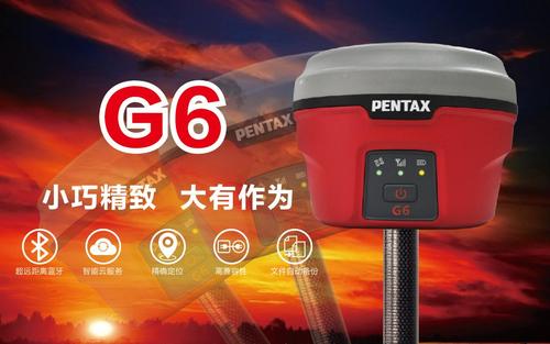 PENTAX    宾得    G6    GNSS接收机
