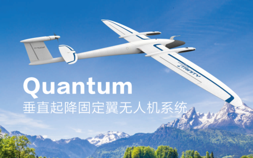 PENTAX    宾得    Quantum    垂直起降固定翼无人机系统